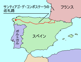 スペイン巡礼の道